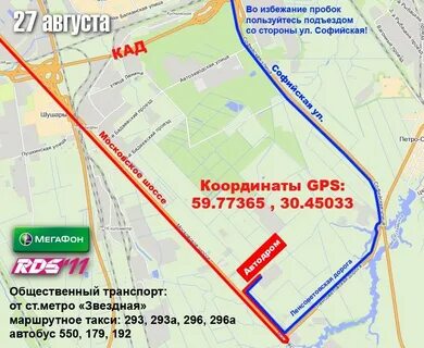 Автобус 110 новогиреево