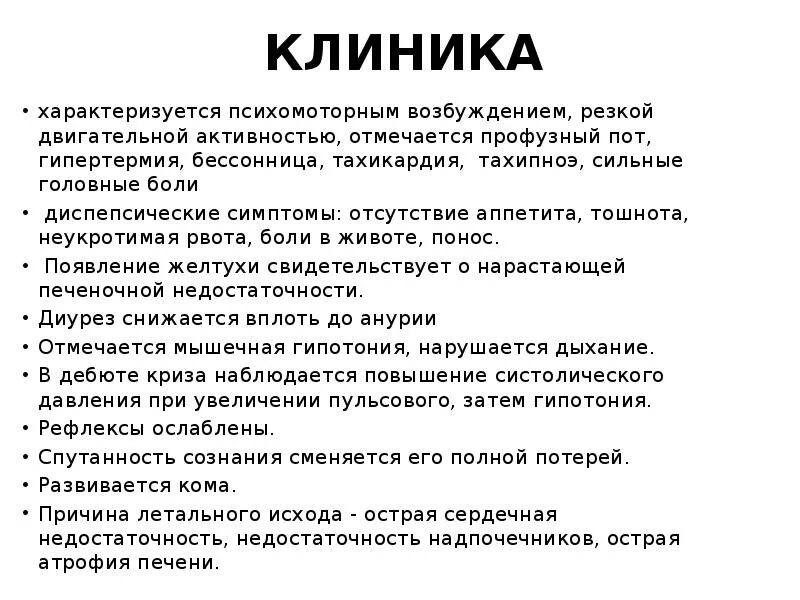 Тошнота рвота отсутствие аппетита. Потеря аппетита причины. Слабость потеря аппетита. Отсутствует аппетит причины.