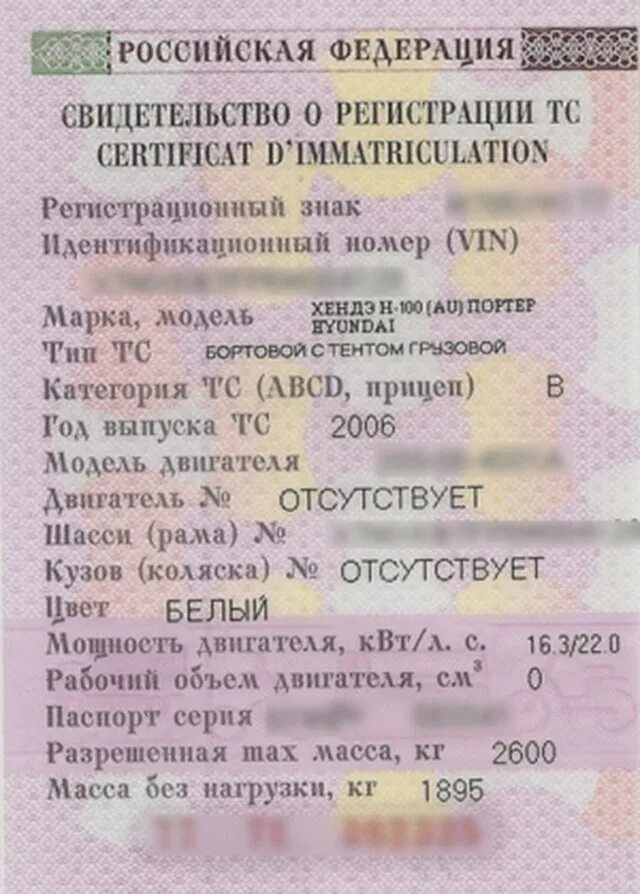 Вин код рф. DAF VIN номер ПТС. VIN code Газель 3302. СТС документ на машину Fiat Ducato.