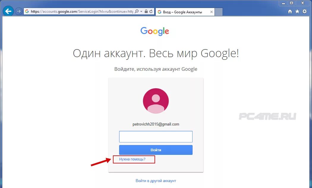 Google reply. Войдите в аккаунт Google. Аккаунт. Гугл аккаунт вход.