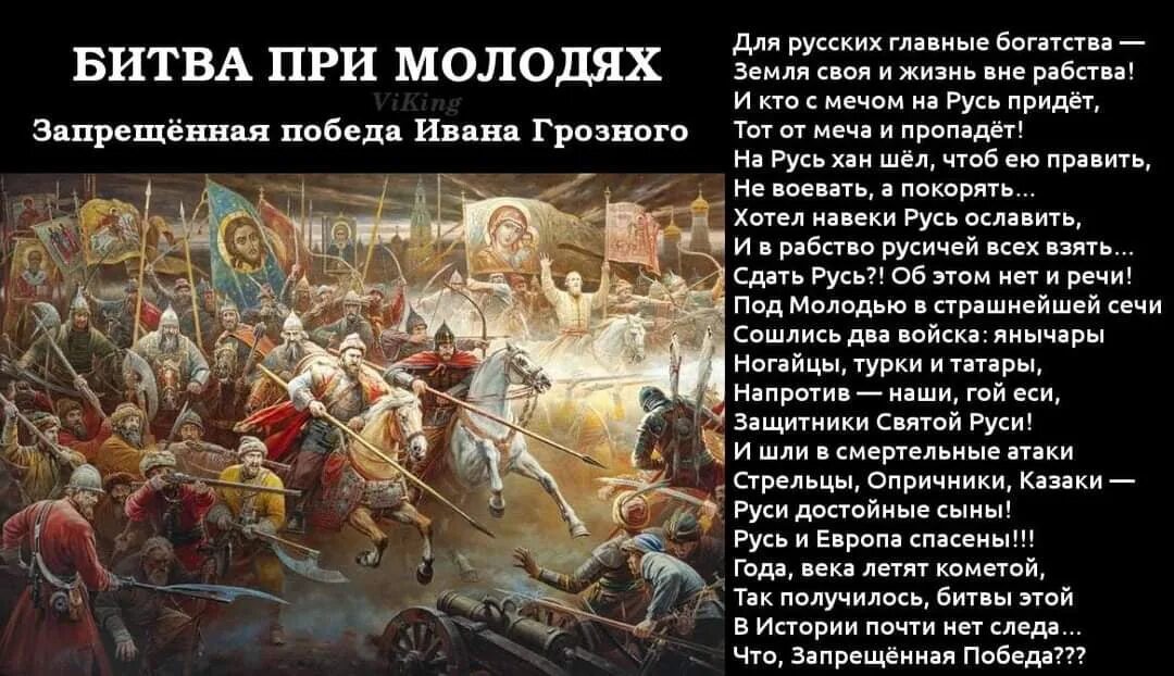 Год событие участник а б. Битва при Молодях победа Ивана Грозного. Молодинской битвы 1572 года. Битва при Молодях при Иване Грозном.