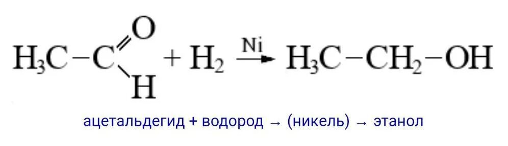 Ацетилен и водород. Ацетилен и водород реакция. Ацетилен плюс водород. Ацетилен плюс водород реакция. Превращение этилена в ацетилен