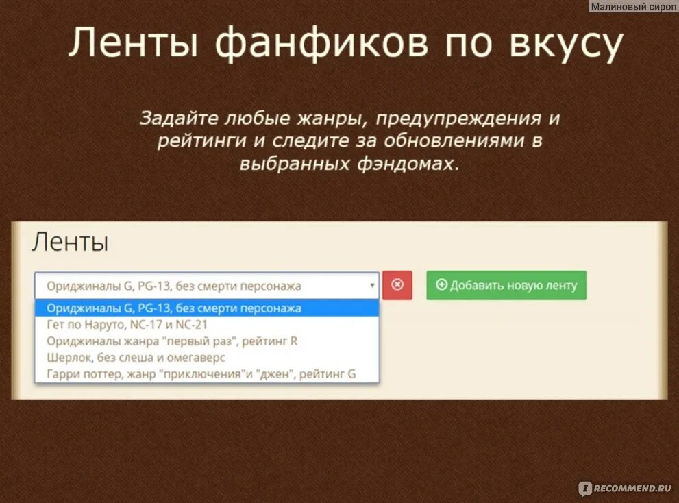 Фикбук руби. Жанры и предупреждения фикбук. Рейтинги на фикбуке. Как зарегистрироваться в фикбуке. Как пользоваться фикбуком.