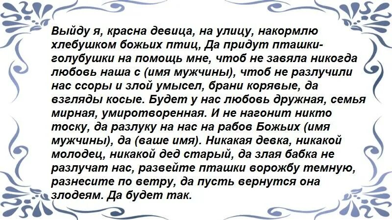 Вернуть украденное время. Заговор чтобы вернули украденное. Заговор на украденную вещь. Заговоры на возврат украденной вещи. Заговор рожи.