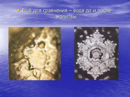 Хуже становится после молитвы