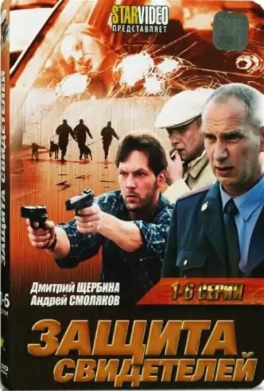 Защита свидетелей фото. Элизабет лофтус. Защита свидетелей что это. Элизабет лофтус книги. Защита свидетелей что это.