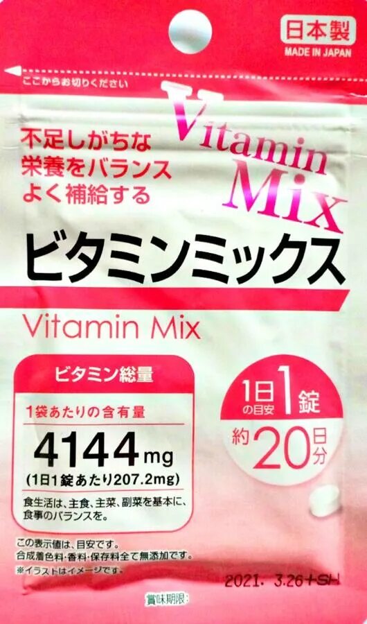 Vitamin mix. Витамины Дайсо Япония. Витамины микс Daiso. Японские витамины в микс. Японские витамины в пакетиках.