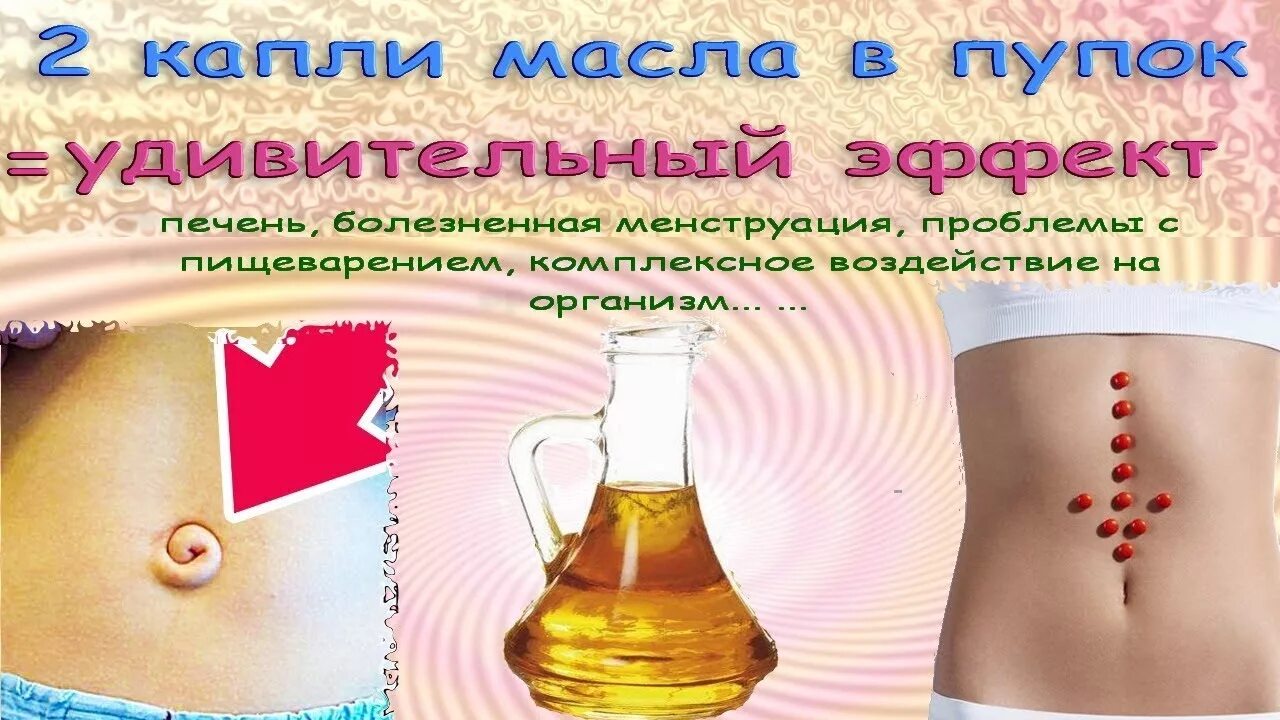 Живот беременной с растяжками. Чем смазать пупок. Препараты для обработки пупка новорожденного. Средство для обработки пупка у новорожденного. Омфалит пупочной ранки.