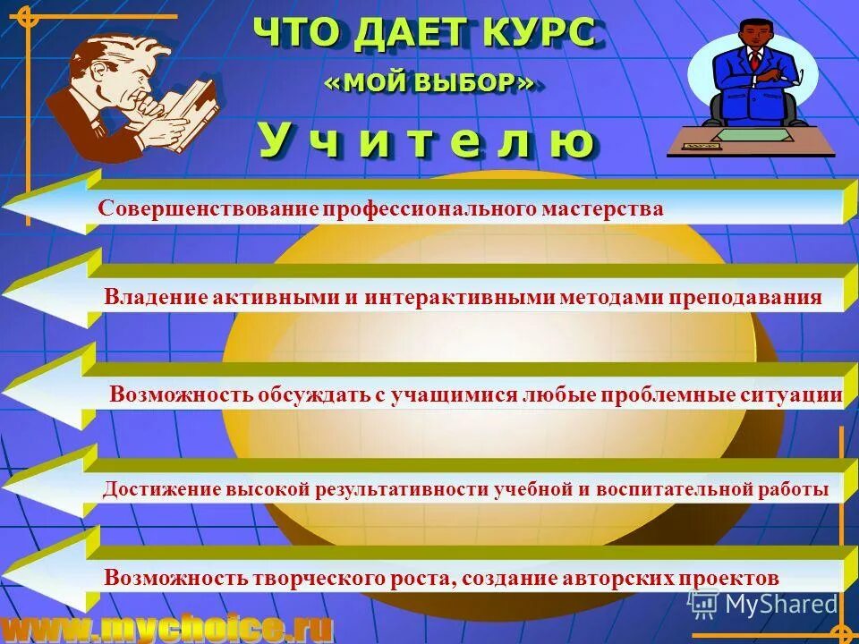 Программа социальной защиты. Социальные программы программа 20 20. Социальные программы программа 20 20. Программы поддержки населения. Задачи социальной защиты.