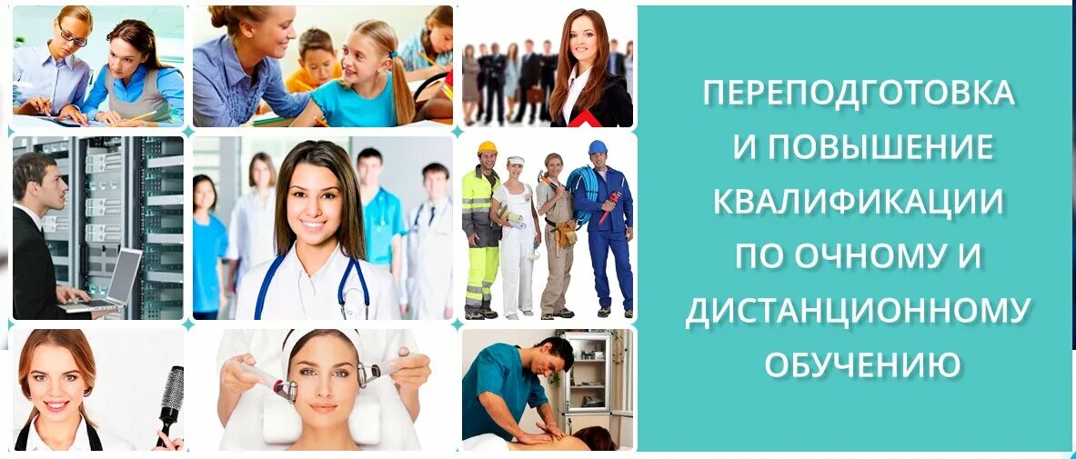 Сертификат о курсах повышения квалификации. Удостоверение курсов повышения квалификации. Удостоверение о повышении квалификации. Документ о повышении квалификации. Курсы повышения квалификации диплом.