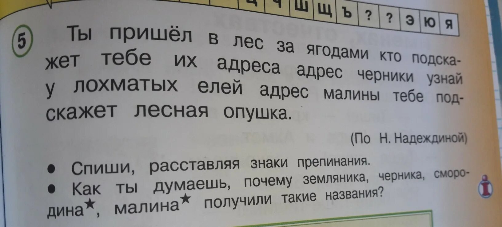 Я буду адресов текст. Ты пришел в лес за ягодами кто подскажет тебе их адреса. Ты пришел в лес за ягодами кто подскажет тебе. Ты пришел в лес за ягодами как узнать их адреса. Ты пришел в лес за ягодами кто подскажет тебе их адреса адрес черники.