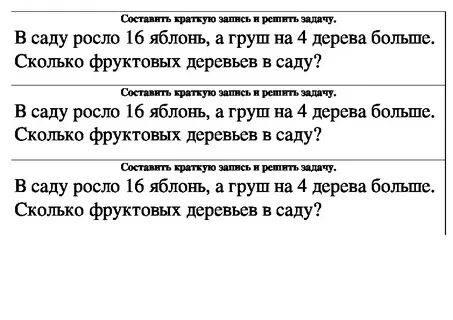 Задача в саду растут яблони
