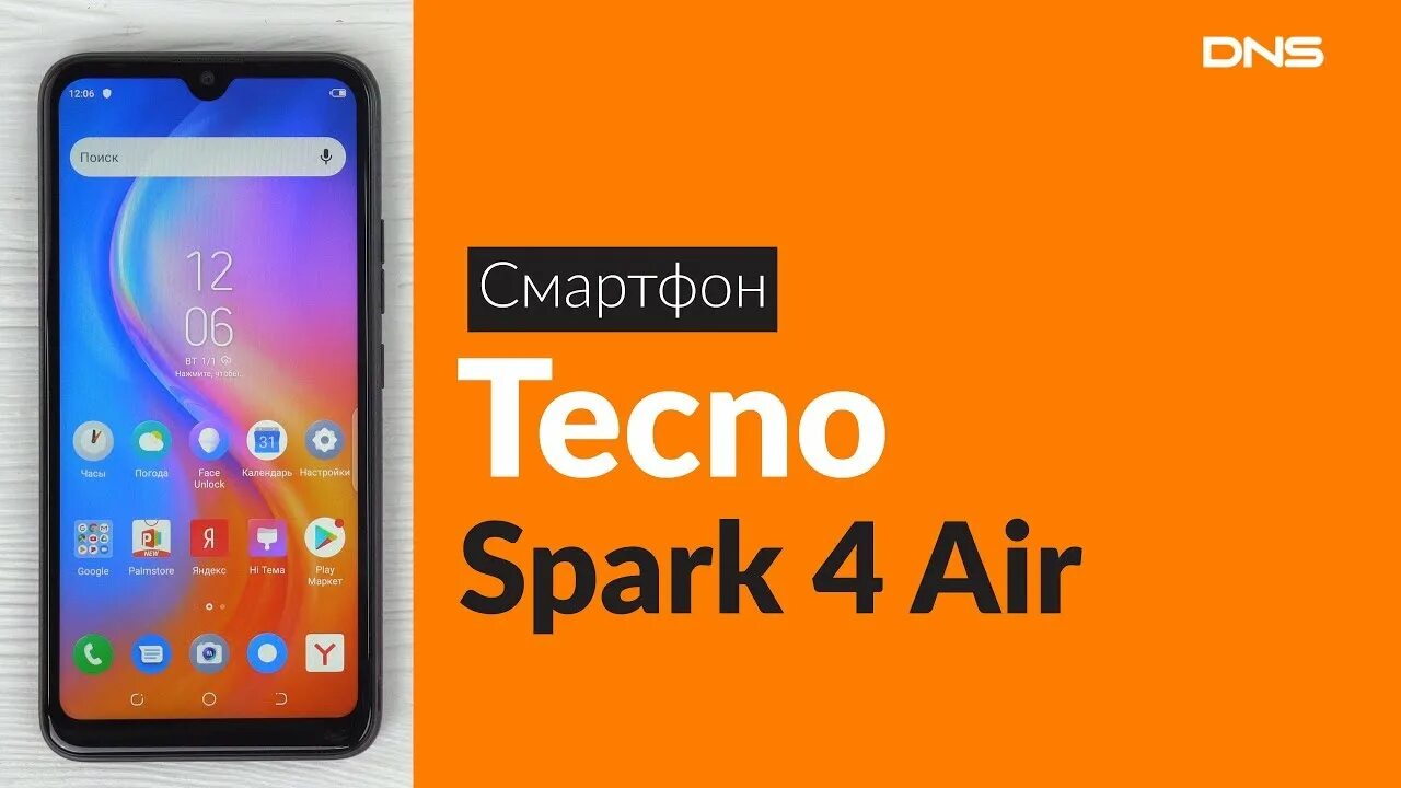 Текно Спарк 4 АИР. Смартфон Теспо Spark. Techno Spark 4. Techno kc6 Spark 4 Air.