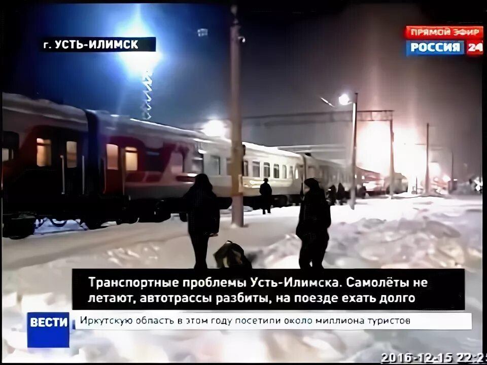 Поезд Усть-Илимск. Электричка Усть-Илимск. Поезд Усть-Илимск Новосибирск. Поезда до Усть Илимска.