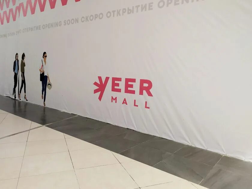 Veer mall кинотеатр. Веер Молл магазины одежды. Спортмастер веер Молл.