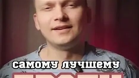Брат дзен