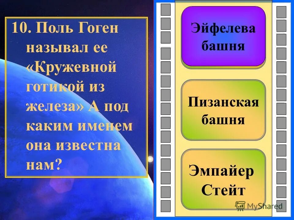 Судьба земли судьба страны. Судьба земли судьба страны. Судьба земли судьба страны. Единство с миром. Судьба земли судьба страны.