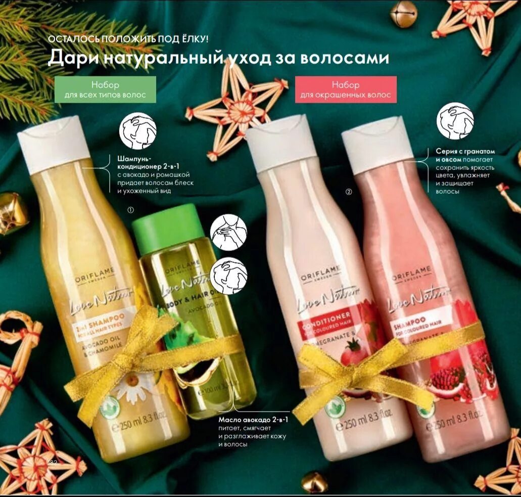 набор новогодний орифлэйм.
