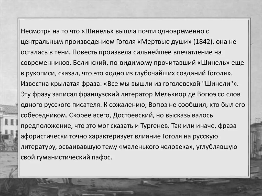 Шинель произведения кратко. Сочинение шинель. Сочинение по повести шинель.