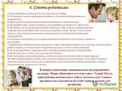 Родительское собрание для родителей детей с овз