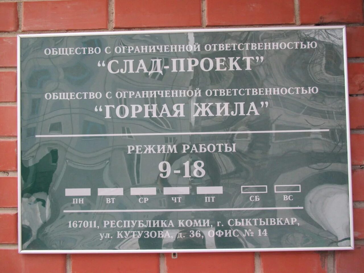 Картинки ГРАФИК РАБОТЫ СУПЕРМАРКЕТА