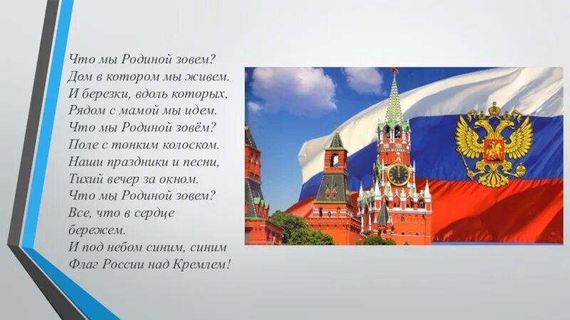Эти родине для нас. Эти родине для нас. Эти родине для нас. Рисунок что мы родиной зовем. Эти родине для нас.