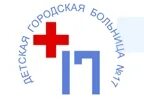 Городская больница 17 нижний новгород. Городская больница №17. Городская поликлиника 17. Детская больница 1 нижний новгород. Городская больница 17 нижний новгород.