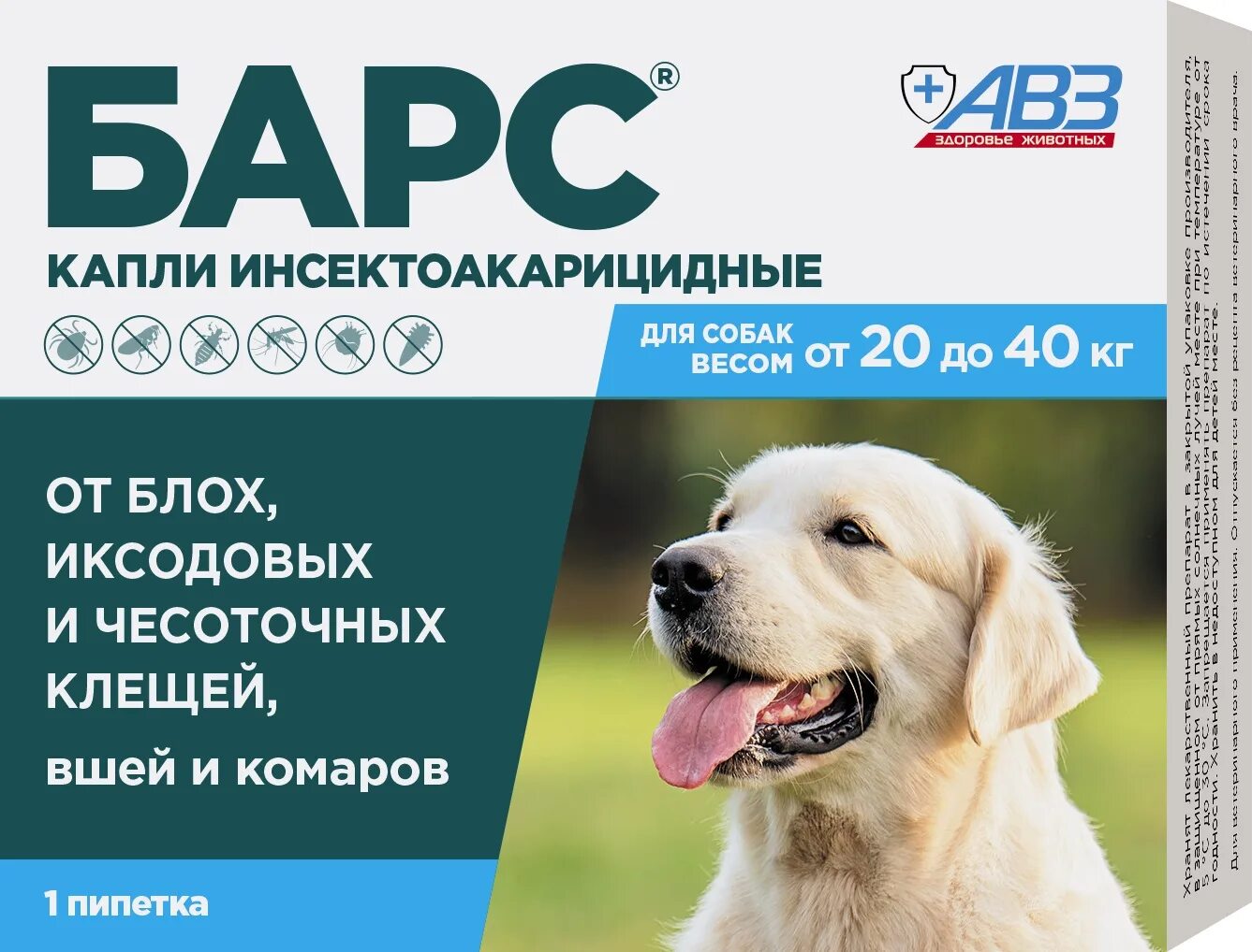 Капли от клещей для собак 2 кг. Барс капли инсектоакарицидные для собак от10 до 20кг 1пипетка. капли барс инсектоакарицидные для собак от 20 до 40 кг 1 пипетка. барс авз капли от блох и клещей. барс капли против блох и клещей для собак 20-40кг, 1пипетка.