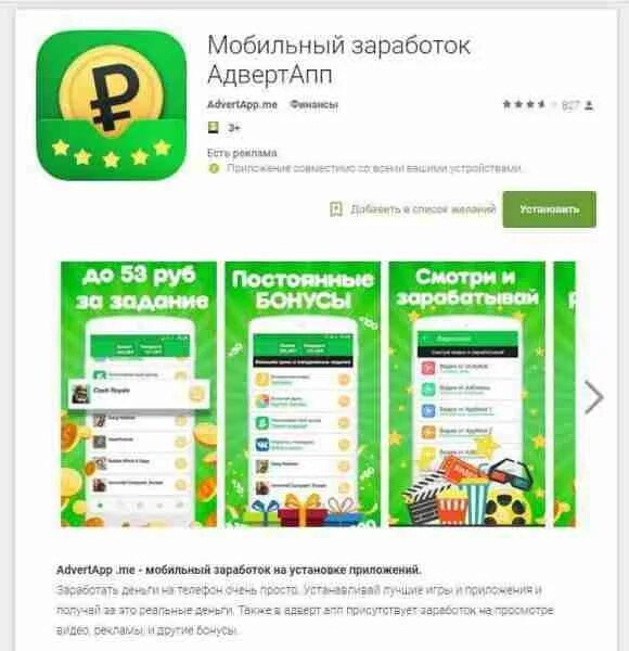 Игра чтобы выиграть деньги на карту сбербанка. Приложение для заработка денег. Приложение чтобы зарабатывать деньги. Мобильные приложения для заработка денег. Приложение зарабатывать деньги без вложений.