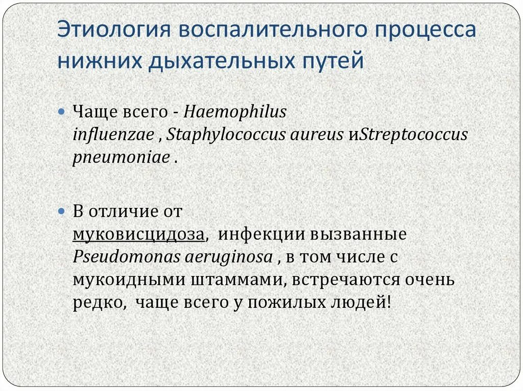 Этиология воспалительного процесса. Патогенез воспаления альтерация. Этиология воспалительного процесса. Патогенез воспаления альтерация. Патогенез и причины болезней.