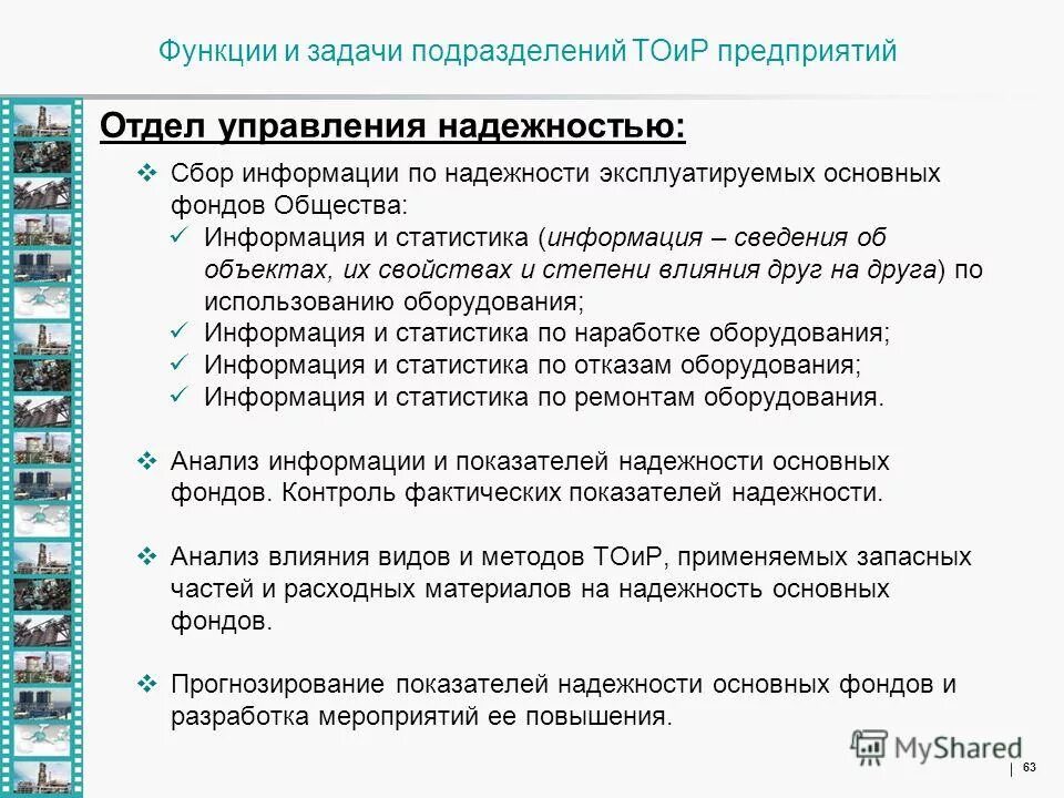 Эффективность систем обработки информации