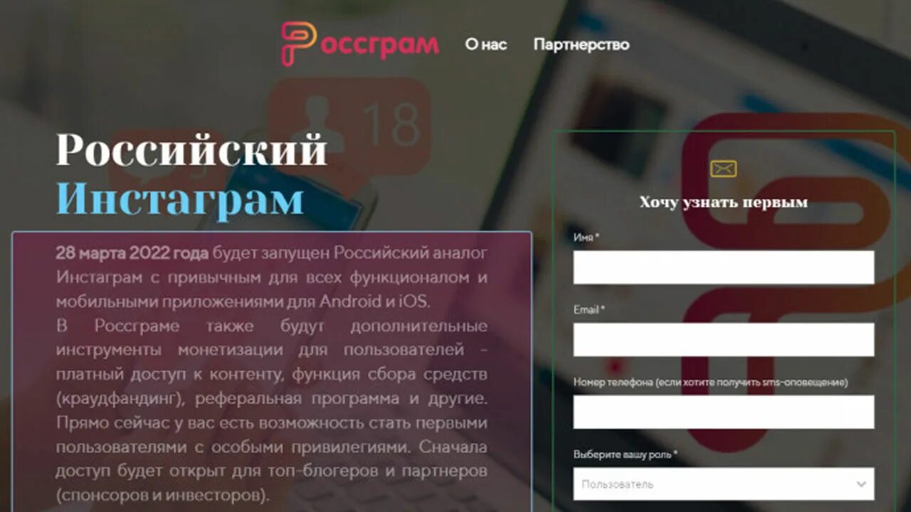 Как создать инстаграм в россии 2024. Российский Инстаграм аналог 2022. Блокировка Инстаграм в России. Инстаграм блокируют в России. Инстаграм заблокируют в России.