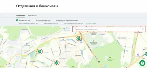 Что за услуга близкие рядом от сбера