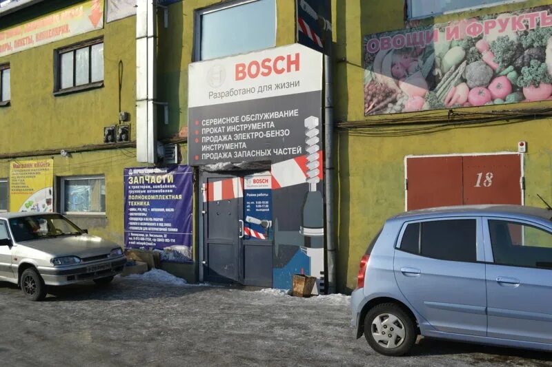 Сервисный центр вокзальная. Вокзальная 24 новокузнецк сервисный центр. Сервисный центр бош. Сервисный центр вокзальная. Сервисный центр вокзальная.