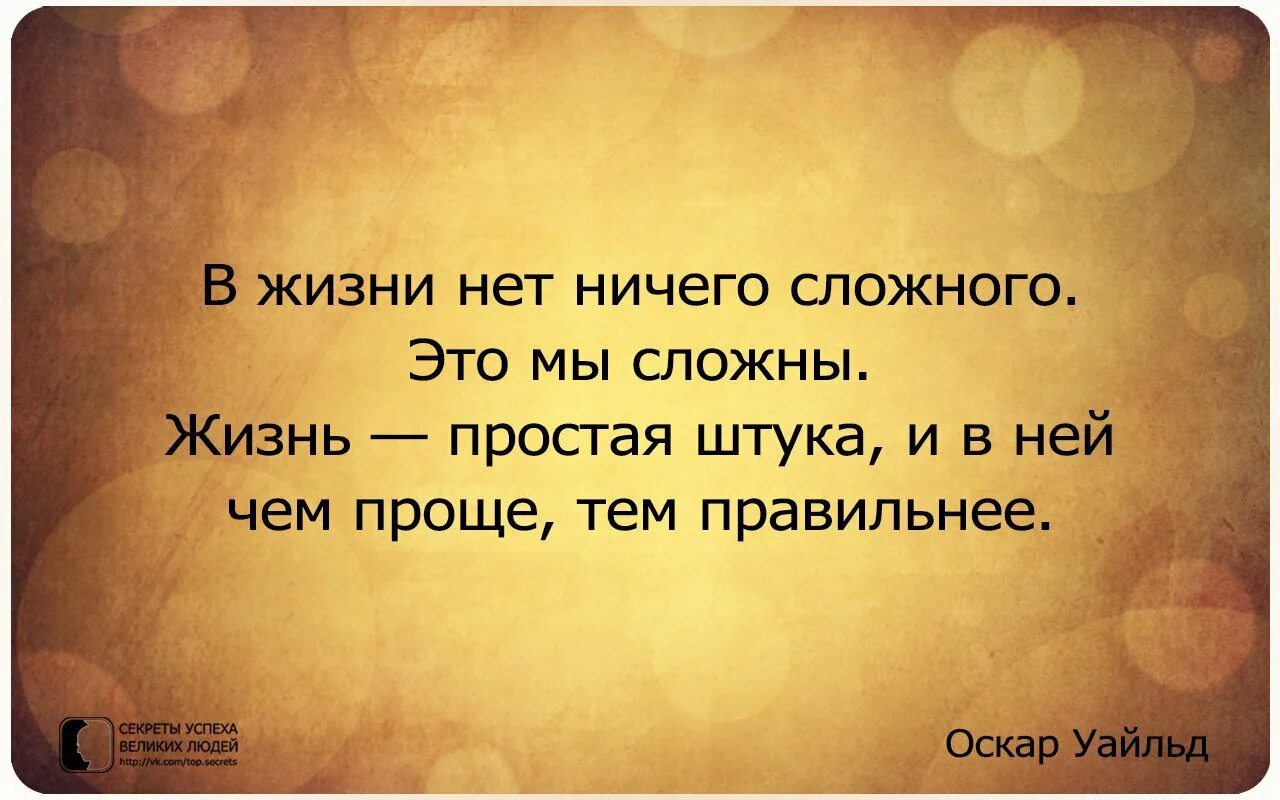 Надо жить так чтоб. Умные мысли и высказывания. Умные и красивые фразы. Мудрые высказывания. Умные цитаты.