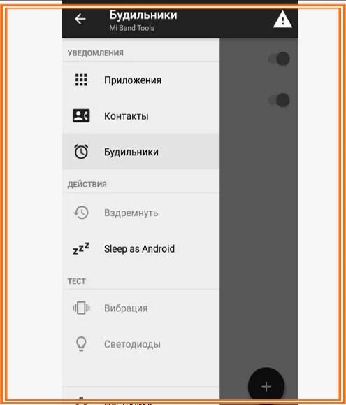 Band 3 программа. Умный будильник mi band. будильник ксиаоми приложение. mi band 3 приложение. mi band 3 приложение для iphone.