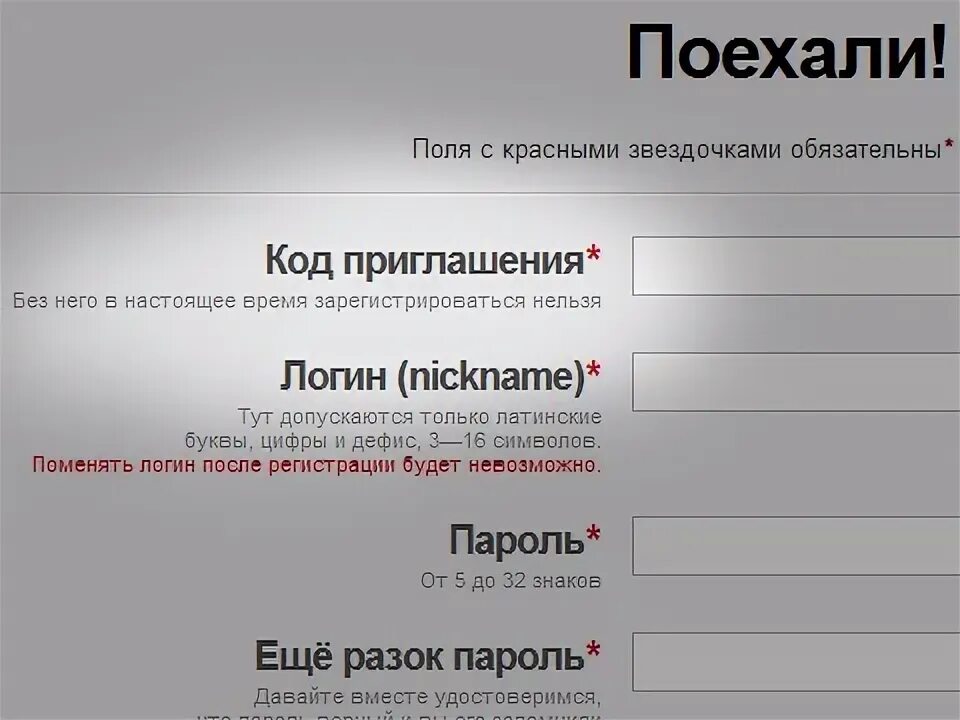 Куда вводить код приглашения хср. Код приглашения. ситистарт код приглашения. код приглашения недействителен. код приглашения (необязательно).