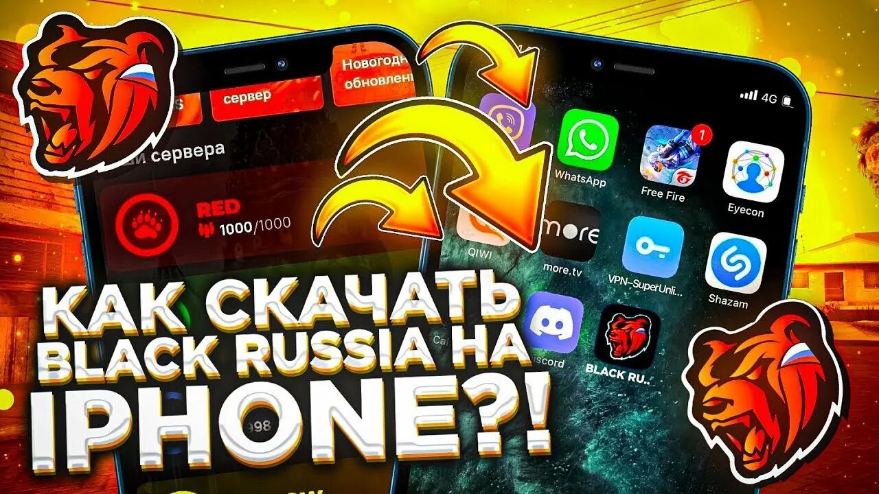 Блэк раша на иос. Black Russia IOS. Загрузка Блэк раша. Смартфоны на Блэк раша. Блэк раша новая версия на андроид