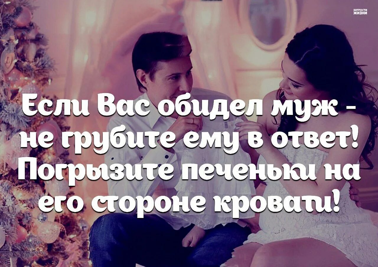 Муж обиделся на жену. Муж обидел. Если обидел муж. Картинки мужу от обиженной жены. Обида на мужа в картинках.