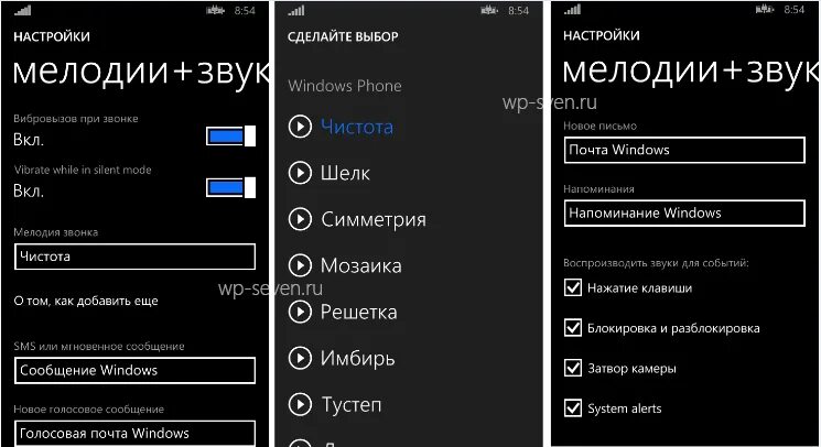 Настройки мелодии телефона. Windows Phone SDK компоненты. Мобильный телефон Майкрософт настройки. Как установить мелодию на телефоне Майкрософт. Как установить рингтон на виндовс фон.