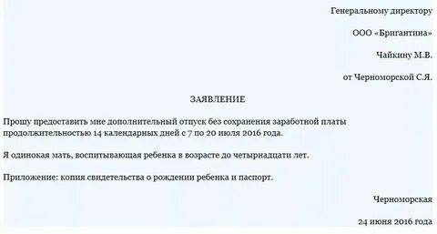 Предоставляемый без платы это