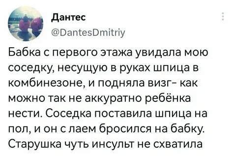 Поставь соседка