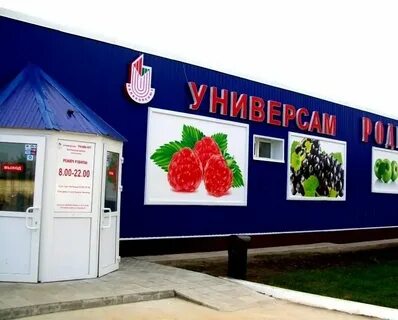 Белорусский магазин график работы