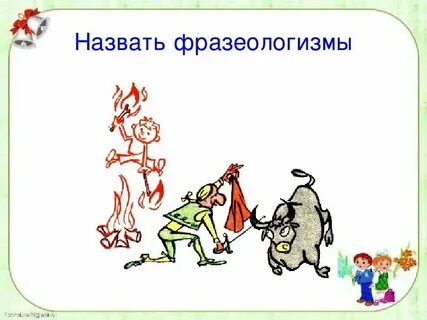 Идти в гору фразеологизм