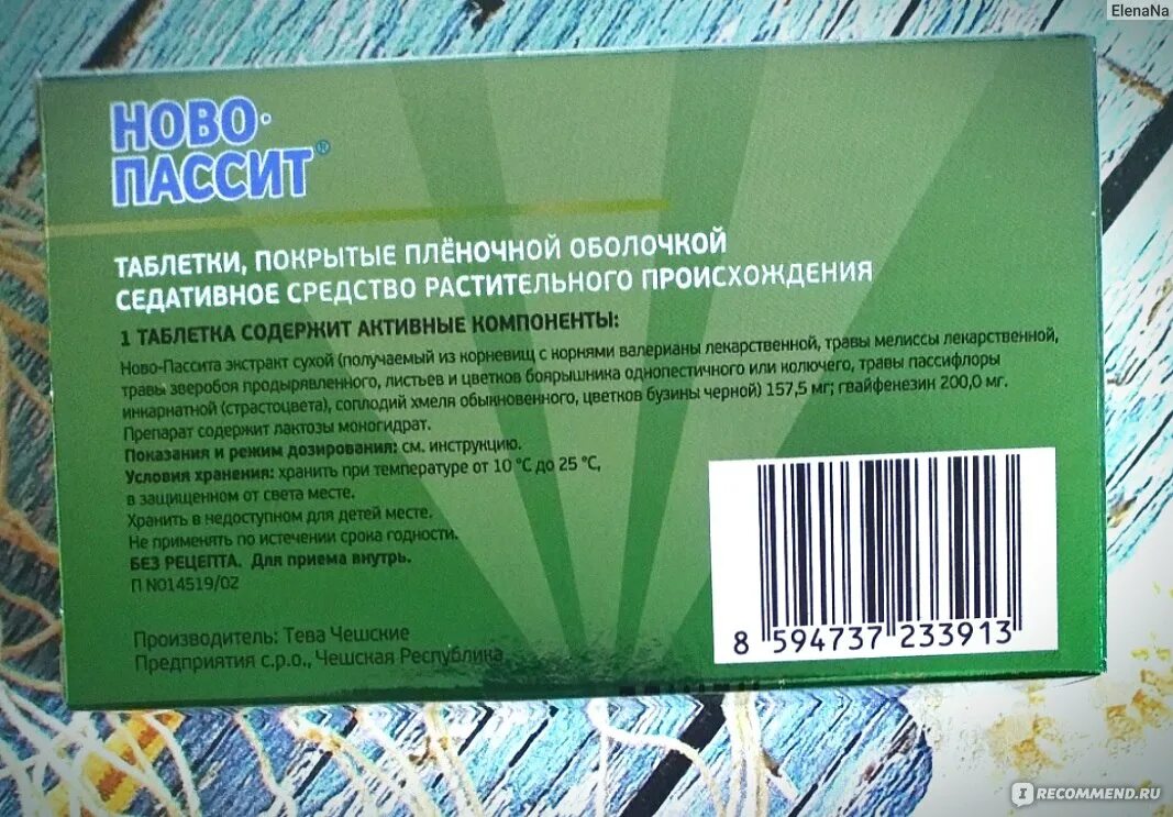 Успокоительные средства для нервной без сонливости. Недорогие таблетки для успокоения нервной системы. Успокоительные таблетки для детей 14 лет нервной системы. Успокоительные капсулы для нервной системы взрослого. Лекарство для нервов успокоительные хорошие без рецептов.