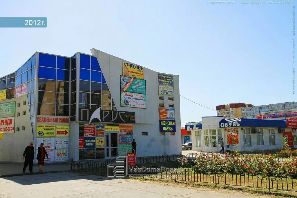 Трейд хаус волжский. Волжский том хаус. Волжский. Волжский магазин. Трейд волжский.