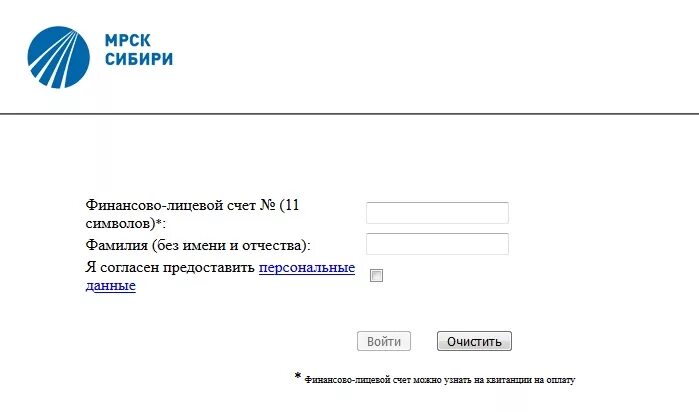 Лицевой счет Россети. Номер лицевого счета Россети. Прибор учета Россети. МРСК Сибири передать показания. Показания счетчиков воды крц прикамье березники