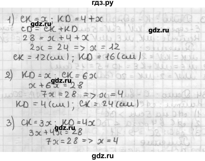 Готовые домашние задания мерзляк 7 класс. Геометрия 7 класс Мерзляк 35. Геометрия 7 класс Мерзляк номер 35. Гдз геометрия 7 Мерзляк. Геометрия 7 класс Мерзляк номер 591.