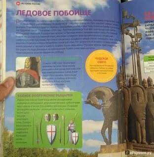История великой державы