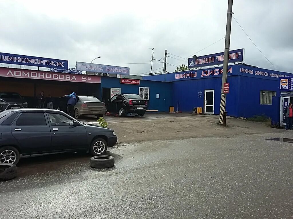 Шинный центр мотор киров менделеева. Шины диски клин. Шинный центр резина. Шины диски киров. Шинный центр колесо москва.